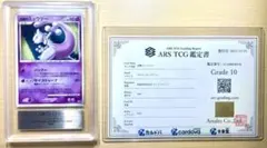 2026年最新】ars10 初期の人気アイテム - メルカリ