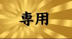 2026年最新】日章コルクの人気アイテム - メルカリ