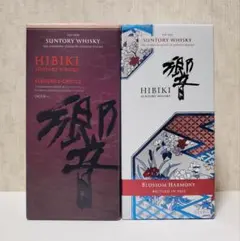 サントリー響 Hibiki Blossom Harmony 2022 2本セット Japanese Whiskey - Hibiki Blossom Harmony 2022 Limited