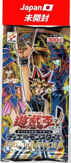 遊戯王：プレミアムパック 4：未開封のサムネイル