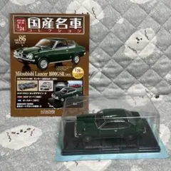 新品未開封国産名車コレクション1/24マツダサバンナ RX-7カブリオレ