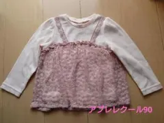 レース 長袖トップス ピンク アプレレクール 90