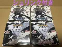 ポケモンカードゲーム ホワイトフレアとブラックボルト2BOXセットシュリンク付き