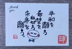 筆文字アート［06］ハンドメイド