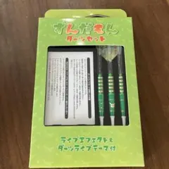2026年最新】ダーツライブカード ずんだもんの人気アイテム - メルカリ