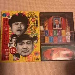 ダウンタウンのガキの使いやあらへんで!! ㊗通算300万枚突破記念DVD 永久… ダウンタウンのガキの使いやあらへんで!! (祝)通算300万枚突破記念DVD
