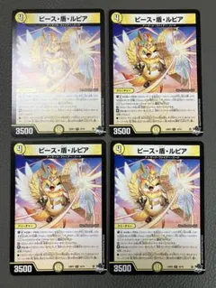 A4999 ピース盾ルピア 4枚 - メルカリ