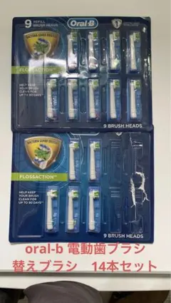 Oral-B FlossAction 替えブラシ オーラルビー　電動歯ブラシ