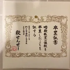 映画 暗殺教室 -卒業編- パンフレット