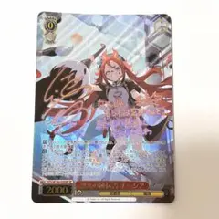 ステラソラ 烈火の秘伝書 チーシア SP サイン