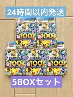5BOXセット]未開封スタートデッキ100 - メルカリ