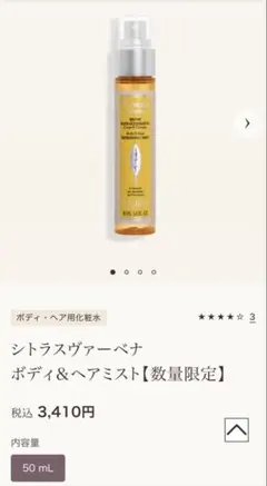 【美品】ロクシタン ボディ&ヘアミスト 50ml ヴァーベナ