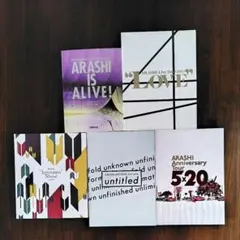 嵐 写真集・パンフレット 5冊セット