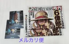 ONE PIECE 号外新聞　ポストカード　アニメジャパン2026 ワンピース