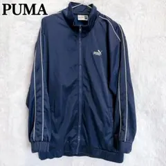 PUMA プーマ　ジャージ　ジャケット　L 古着　y2k 90s ネイビー　00
