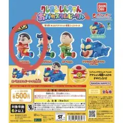 クレヨンしんちゃん おバカスタムビークル 第3弾