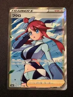 2026年最新】sr フウロの人気アイテム - メルカリ