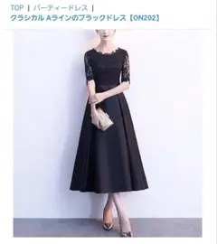 Aライン　ブラック　パーティードレス　mサイズ　新品未使用　ブライダル