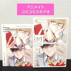 40までにしたい10のこと マミタ プレミアムポストカードホルダー 新品