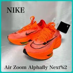 ナイキ エア ズーム アルファフライ ネクスト％ 2 W 24cm 未使用品