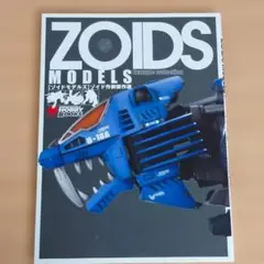 旧ゾイド説明書当時物5枚セット 極美品 - メルカリ