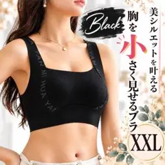 ノンワイヤー ナイトブラ 2XL パッド付 揺れ防止 スポーツブラ ブラック