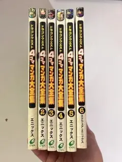 ドラゴンクエスト ４コマ漫画大全集 6冊セット