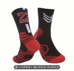 No.23 ソックス　3足セット　靴下　ジョーダン　シカゴブルズ