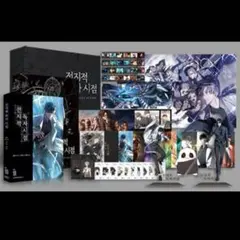 2025年最新】全知的な読者の視点からの人気アイテム - メルカリ