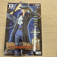『先着1名特価』ONE PIECE DXF SABO フィギュア　 グランド
