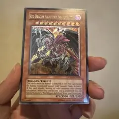 遊戯王 レッド・デーモンズ・ドラゴン/バスター レリーフ PSA9 - メルカリ