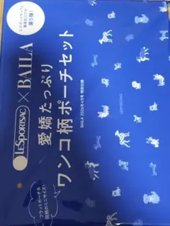 レスポートサック×集英社 コラボポーチ 愛嬌たっぷりワンコ柄ポーチセット