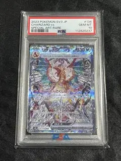 2026年最新】リザードン ex sar psa10の人気アイテム - メルカリ