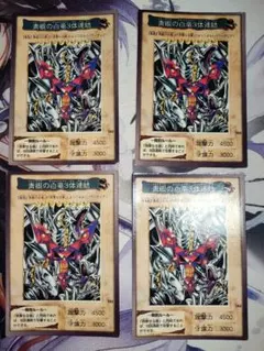 邪悪なる鎖 青眼の白龍 ブルーアイズ 遊戯王 バンダイ版 カードダス