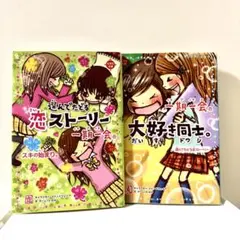一期一会 5冊セット⭐︎ - メルカリ