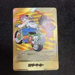 マンガブースター02 エナジーマーカー E-70 金　7巻