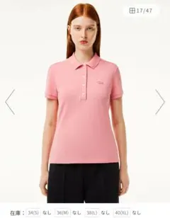 新品　LACOSTE スリムフィット ストレッチコットンピケポロシャツ(半袖)のサムネイル