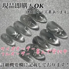 【匿名配送】シルバーマグネットネイルチップ ハート リボン パール y2k