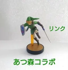 あつ森コラボ リンク スマブラ amiibo 初期化済み ゼルダの伝説