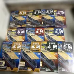 2026年最新】航空母艦 赤城を作るの人気アイテム - メルカリ