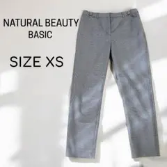 未使用美品 NATURAL BEAUTY BASIC グレンチェックパンツ XS