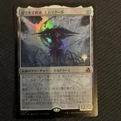 mtg 超稀少 拡張 FOIL 日本語版 聖竜 フレースヴェルグ fic edh - メルカリ