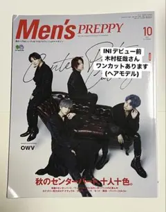 Men's PREPPY 2020年10月号 増刊