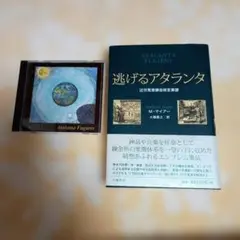 Atalanta Fugiens CD付き