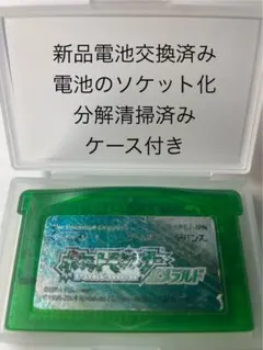 【新品電池交換済み・メンテナンス済み】ポケットモンスターエメラルド