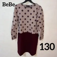 BeBe 長袖 ワンピース 130cm