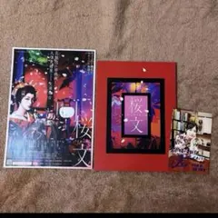 乃木坂46 久保史緒里　主演舞台　桜文　パンフレット　ポストカード　チラシ