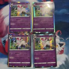 ポケモンカード ニンフィア 4枚セットのサムネイル