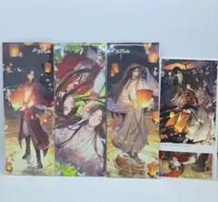 【非売品】天官賜福 非売品 ロングカード 3枚セット 花城 謝憐 1のサムネイル