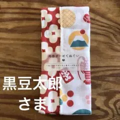 くろちく/てぬぐいのサムネイル